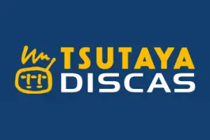 TSUTAYA DISCAS（ツタヤディスカス）